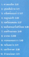 เท่ห์ อุเทน พรหมมินทร์-หัวใจลูกทุ่งชุด3 VCD1336-web2